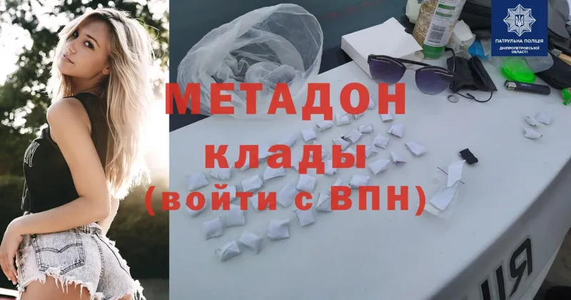 МЕТАДОН methadone  Кондрово 